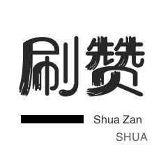 雷神网24小时秒单业务平台